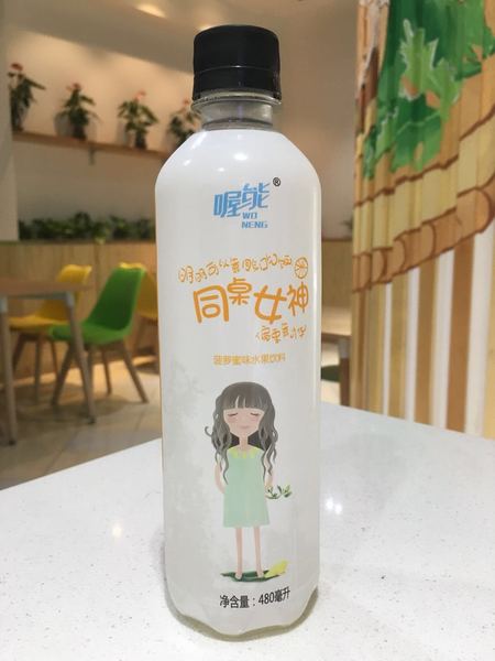 （喔能）菠萝蜜味