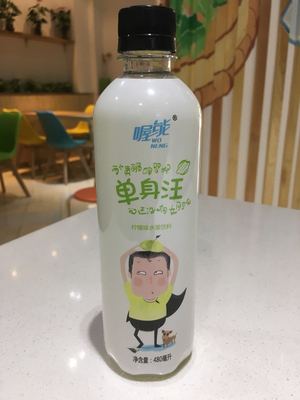 （喔能）柠檬味